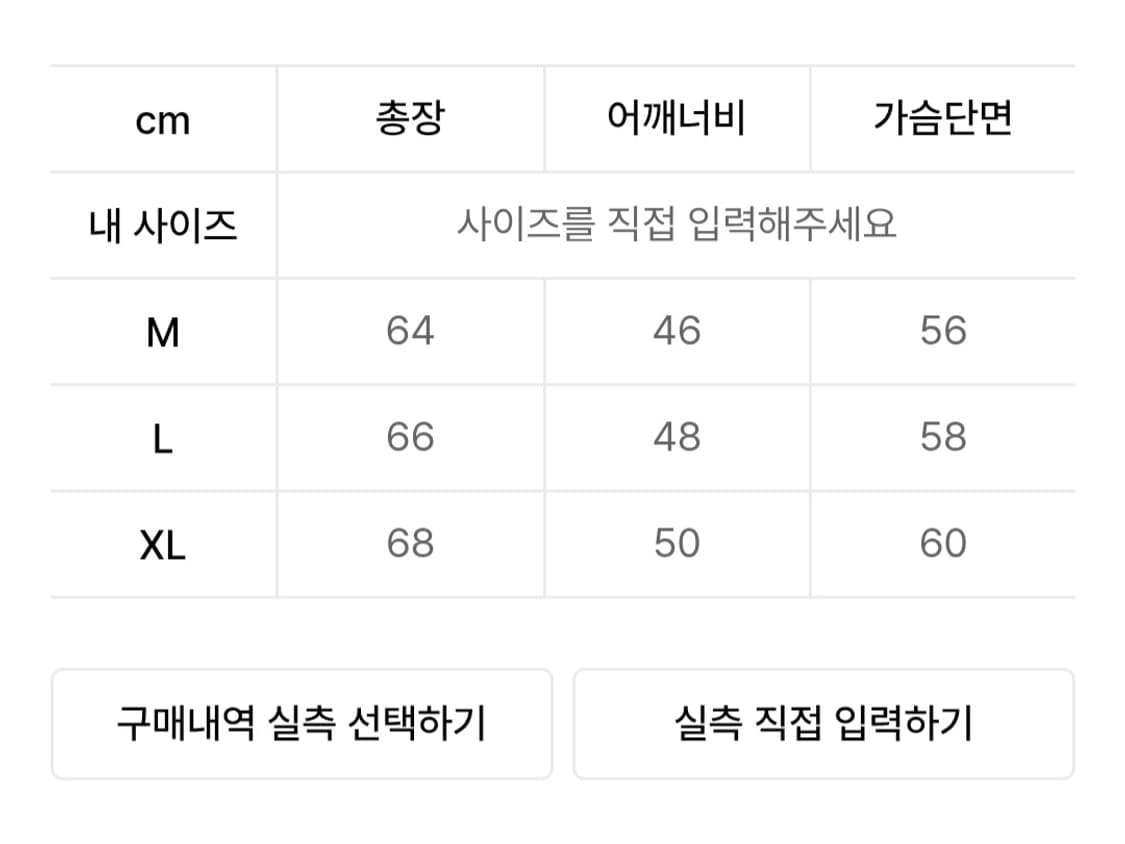 <니티드> 니트 베스트 M 상품이미지5