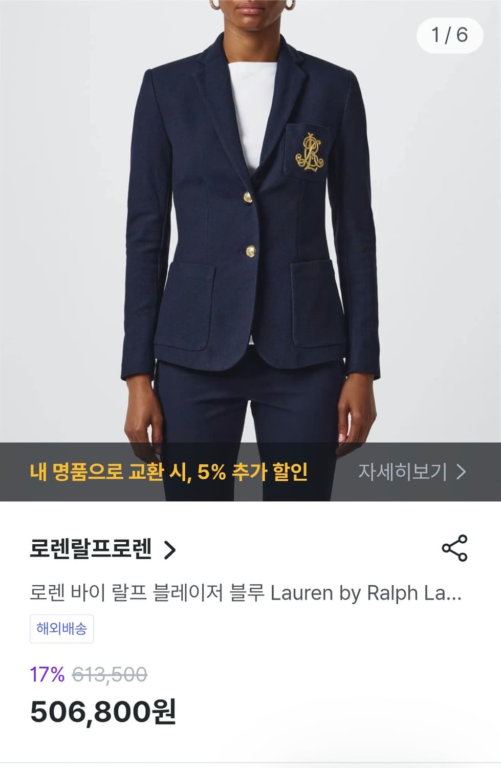 랄프로렌 스포츠 네이비 블레이저 상품이미지1