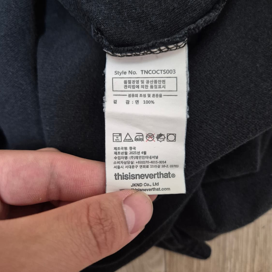 디스이즈네버댓 인터내셔널 빅로고 반팔티 상품이미지6