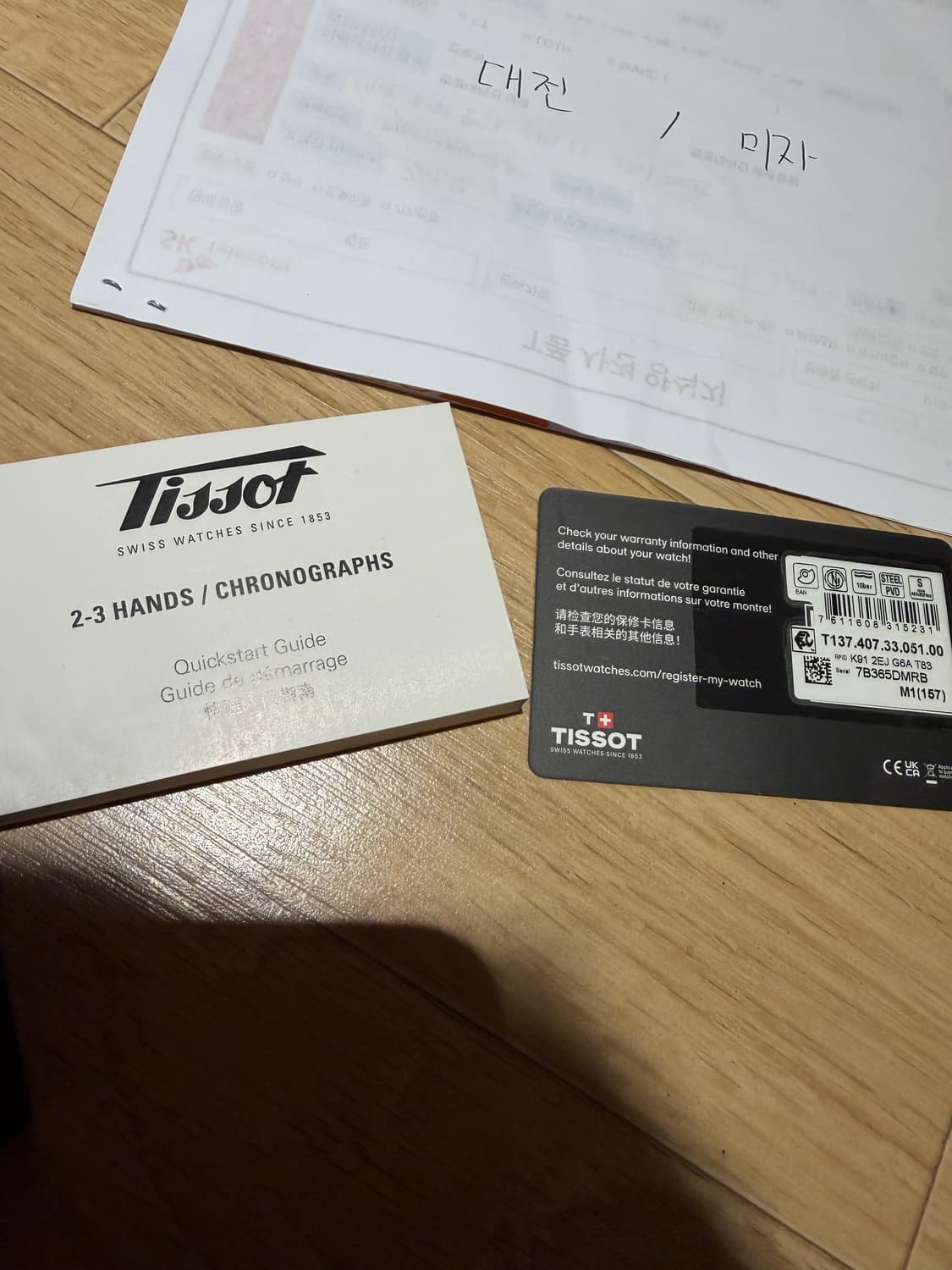 대전) 티쏘 PRX 데미안 릴라드 한정판 풀박스 금장시계 상품이미지4