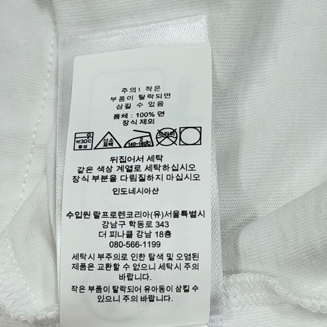 폴로 랄프로렌 QR 빅포니 여성 반팔티 화이트 M 상품이미지7