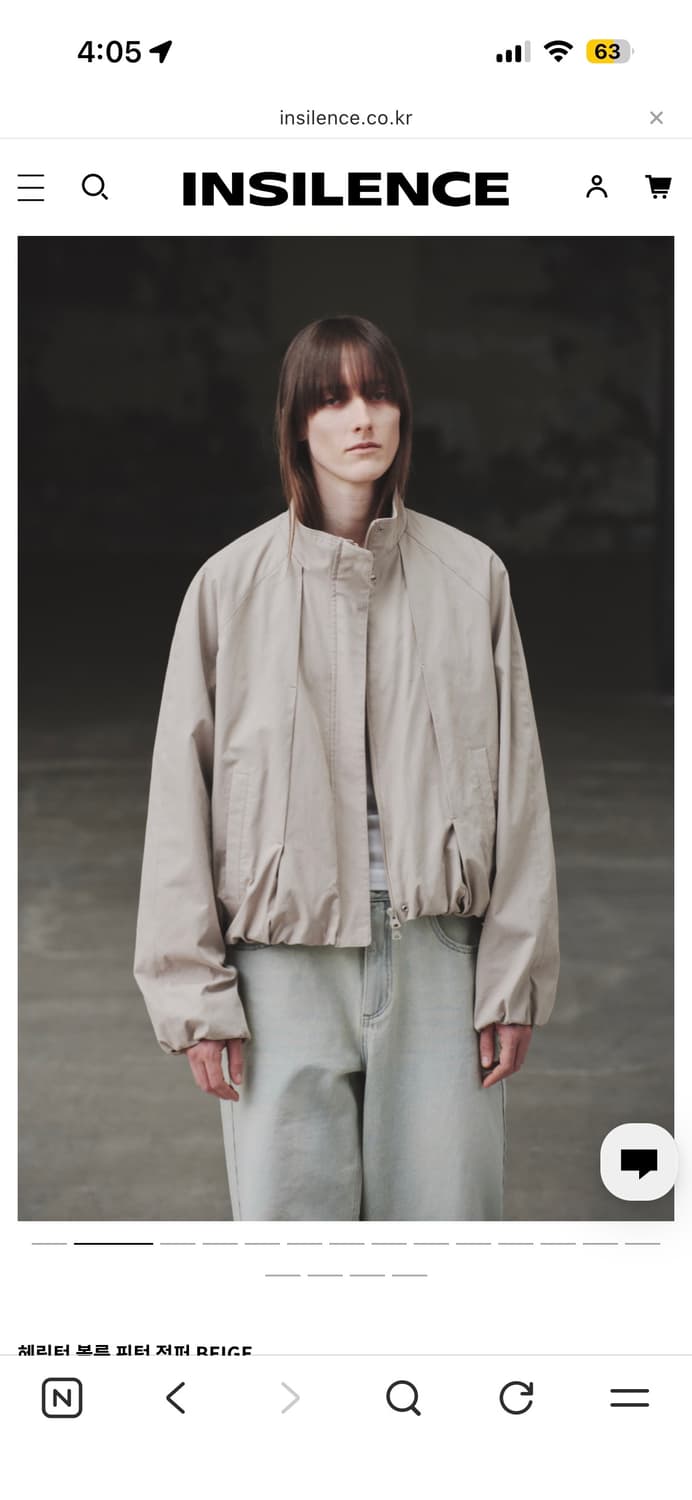 인사일런스 상품이미지1