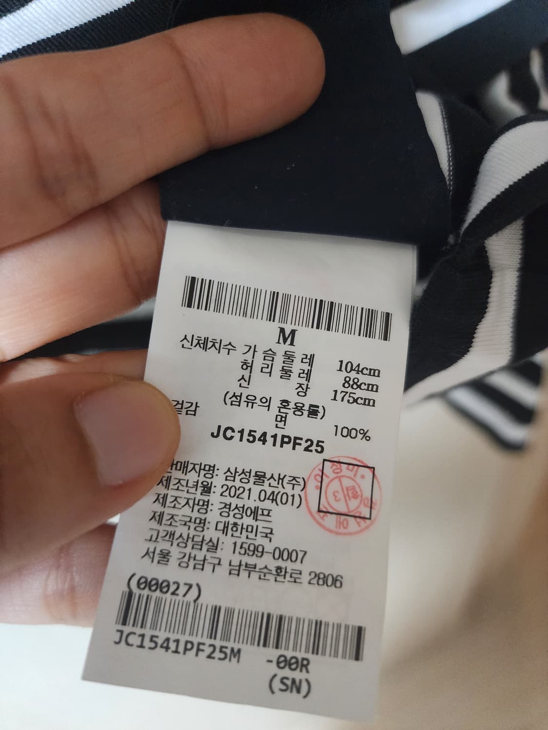 (정품) 준지 X 메이플소프 스트라이프 롱슬리브 티셔츠 상품이미지10