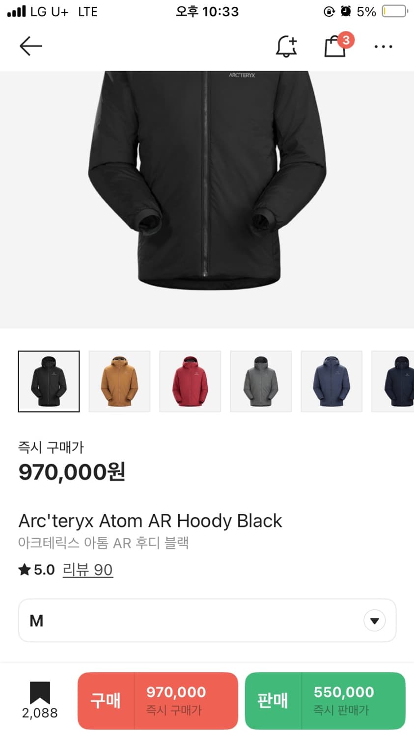 아크테릭스 아톰 ar 후디 m 상품이미지4