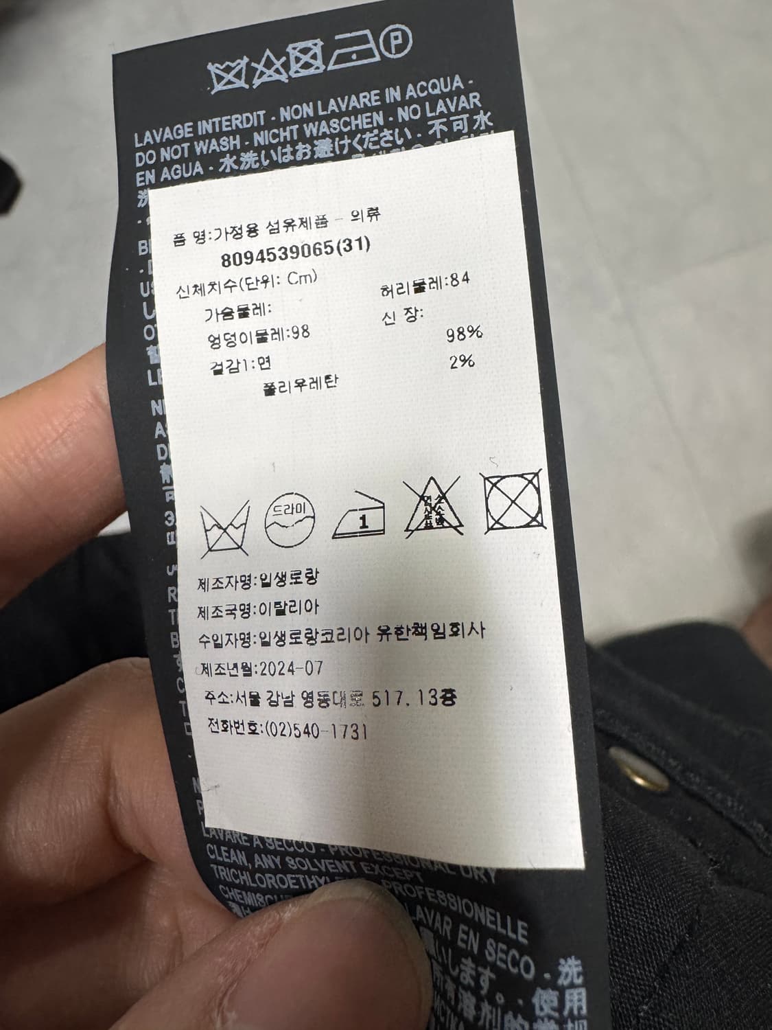 생로랑 블랙진 31사이즈 상품이미지4