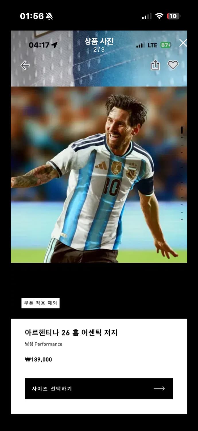 [M] 아디다스 26 아르헨티나 홈 어센틱 상품이미지2