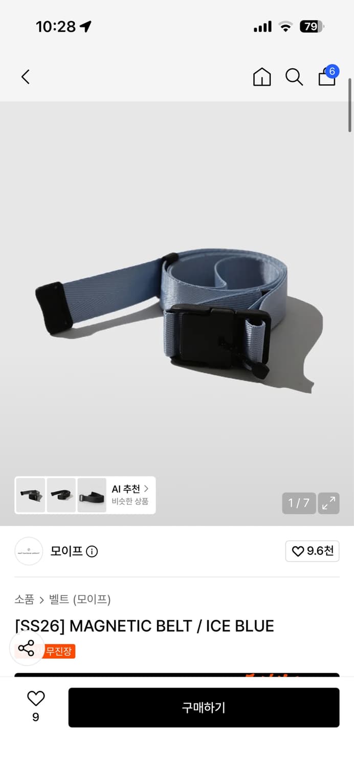 모이프 벨트 아이스블루 상품이미지1