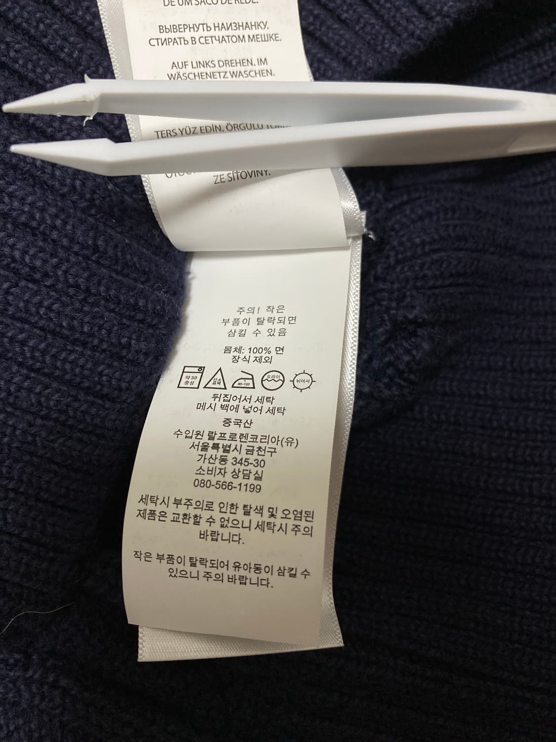 폴로 케이블 니트 L(105) 판매 상품이미지6