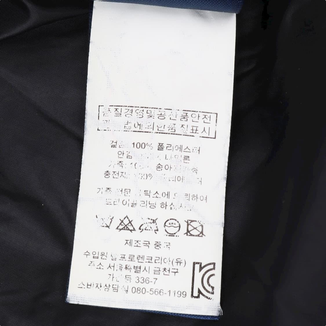 폴로 랄프로렌 블랙 클래식 퀄팅 자켓 상품이미지10