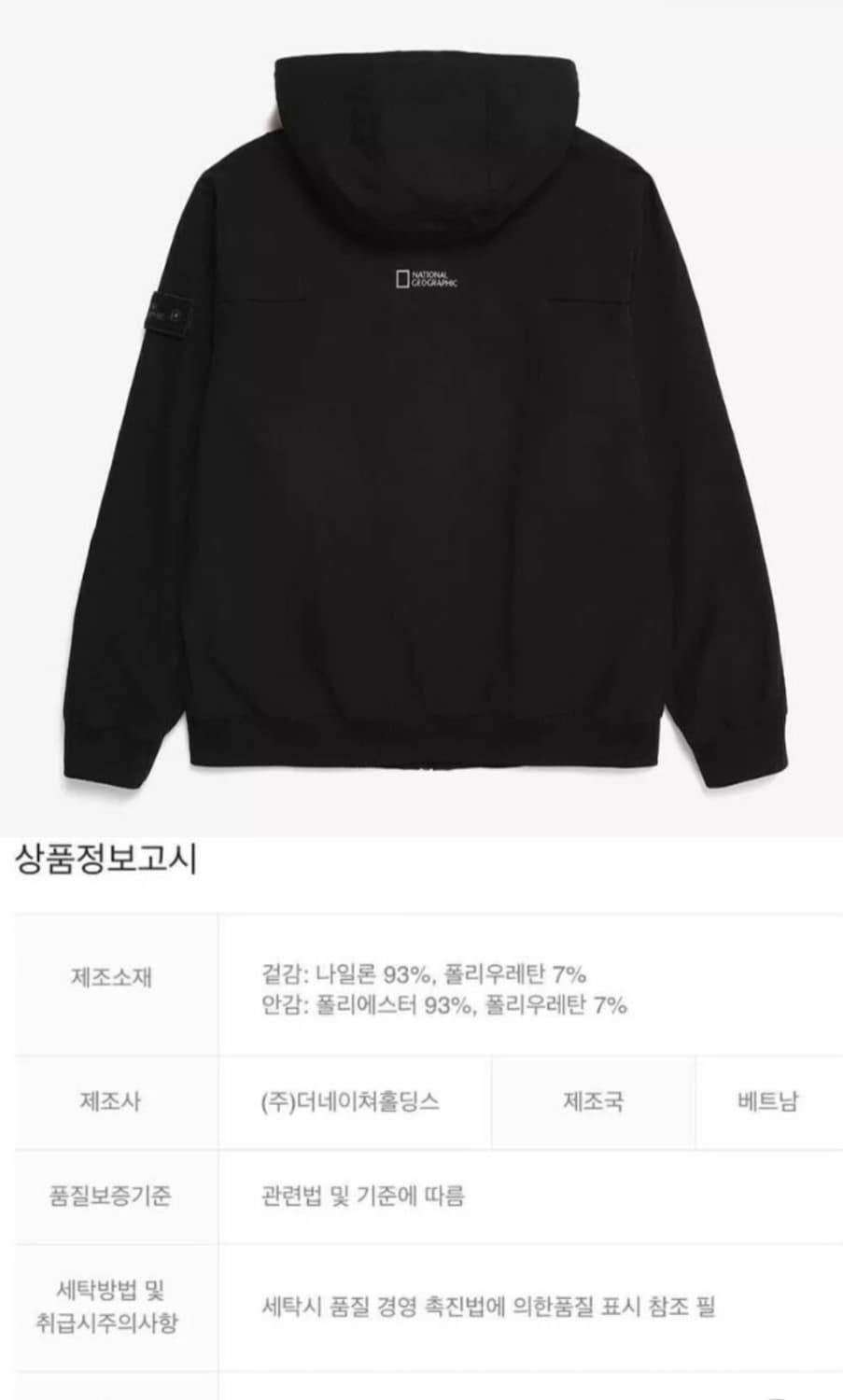 내셔널지오그래픽 액티브 우븐 트랙 트레이닝 집업 N223MFT330 사이 상품이미지3