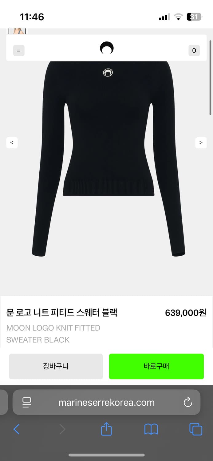 마린세르 니트 상품이미지4