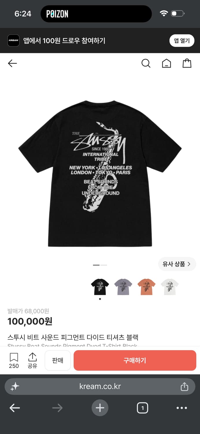 Stussy 스투시 빗사운드 피그먼트 티 상품이미지10