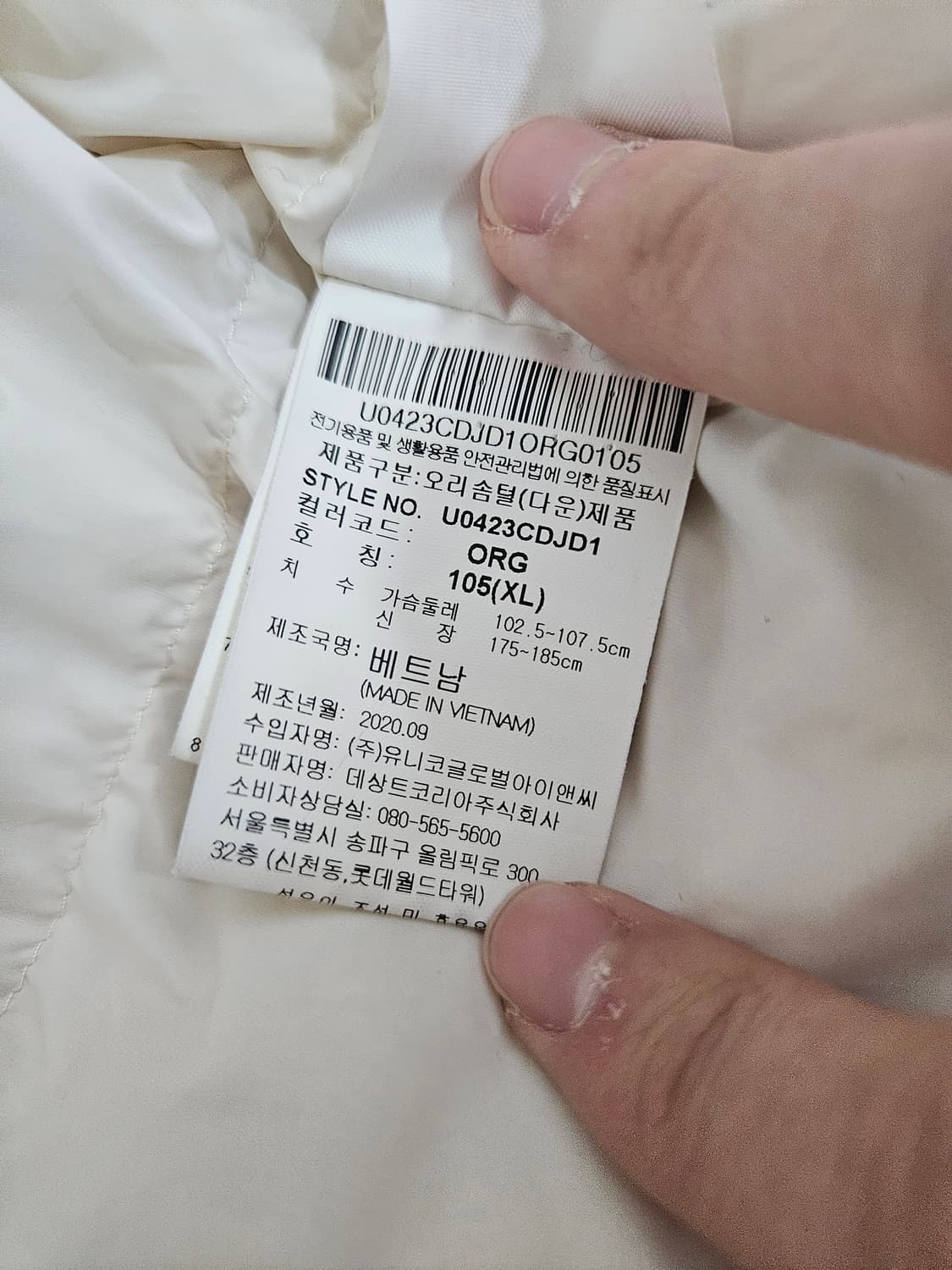 엄브로 덕다운 오리털 패딩 105(XL) 상품이미지4