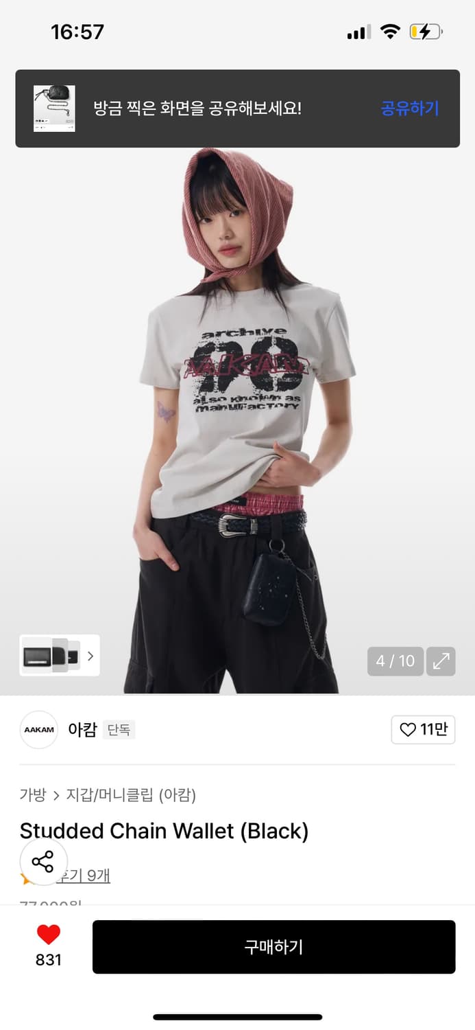 아캄 체인 파우치(택포값) 상품이미지2