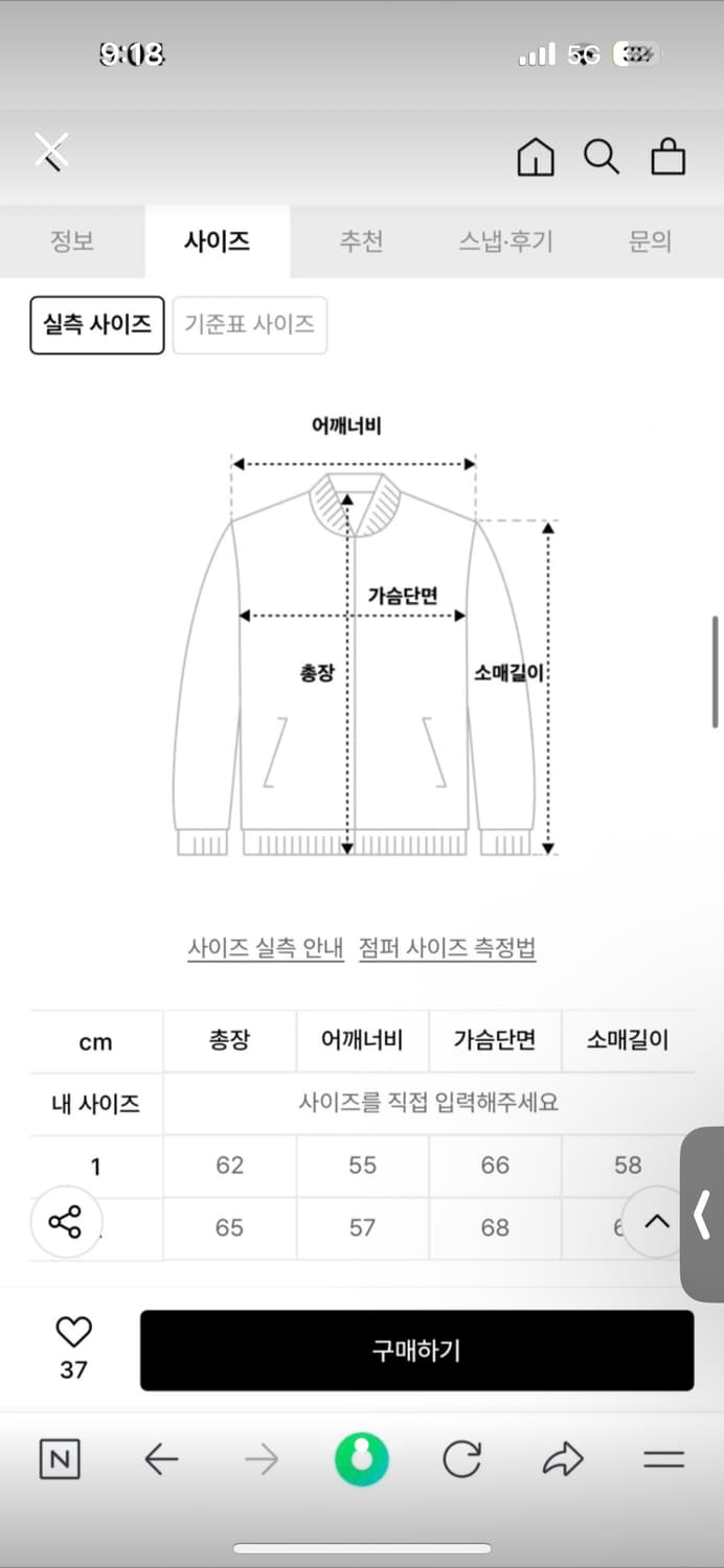 호노 리포트 봄버 자켓  상품이미지2