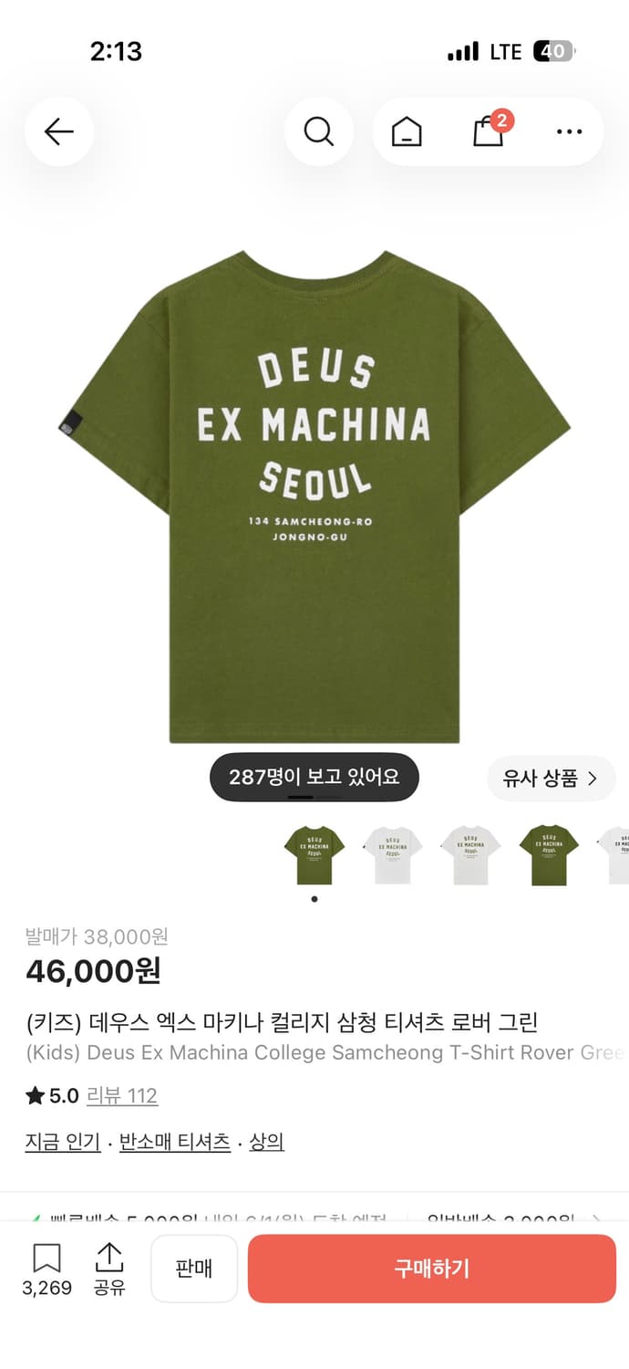 데우스 반팔 키즈 상품이미지1