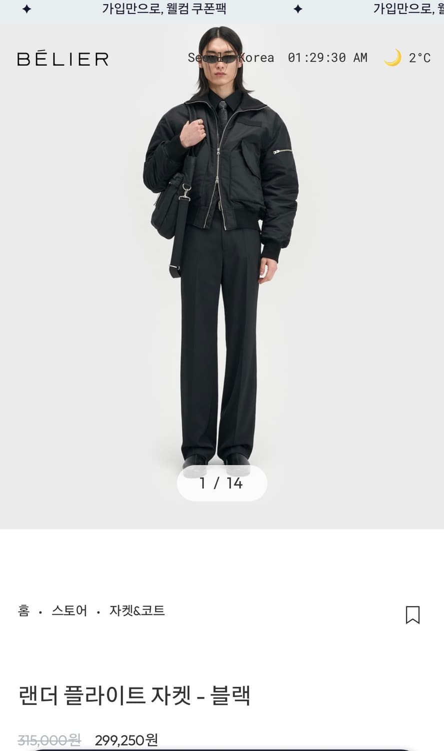 벨리에 랜더플라이트자켓 105 블랙 상품이미지1