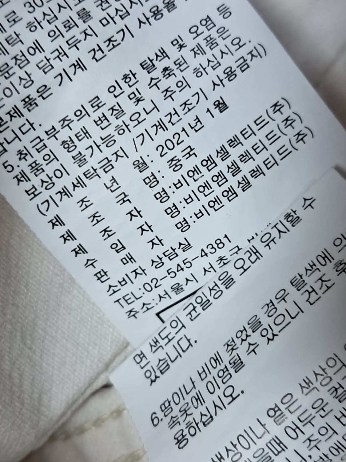 디즈니 여성 면 자켓 88 상품이미지9