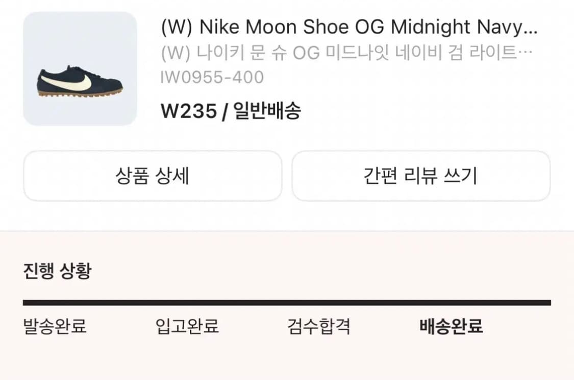 (새상품) 나이키 문 슈 OG 미드나잇 네이비 235 상품이미지6