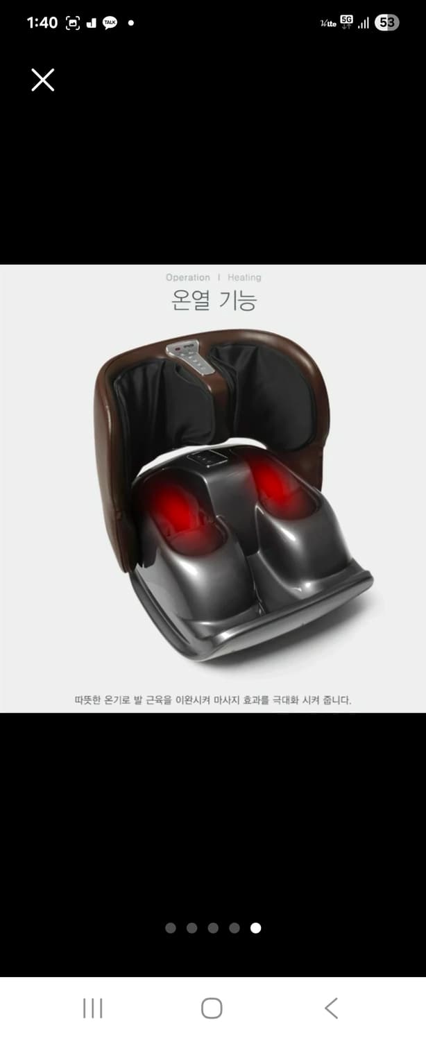 휴테크 바디케어 듀얼 웨이브(HT-2801) 발마사지기 상품이미지5