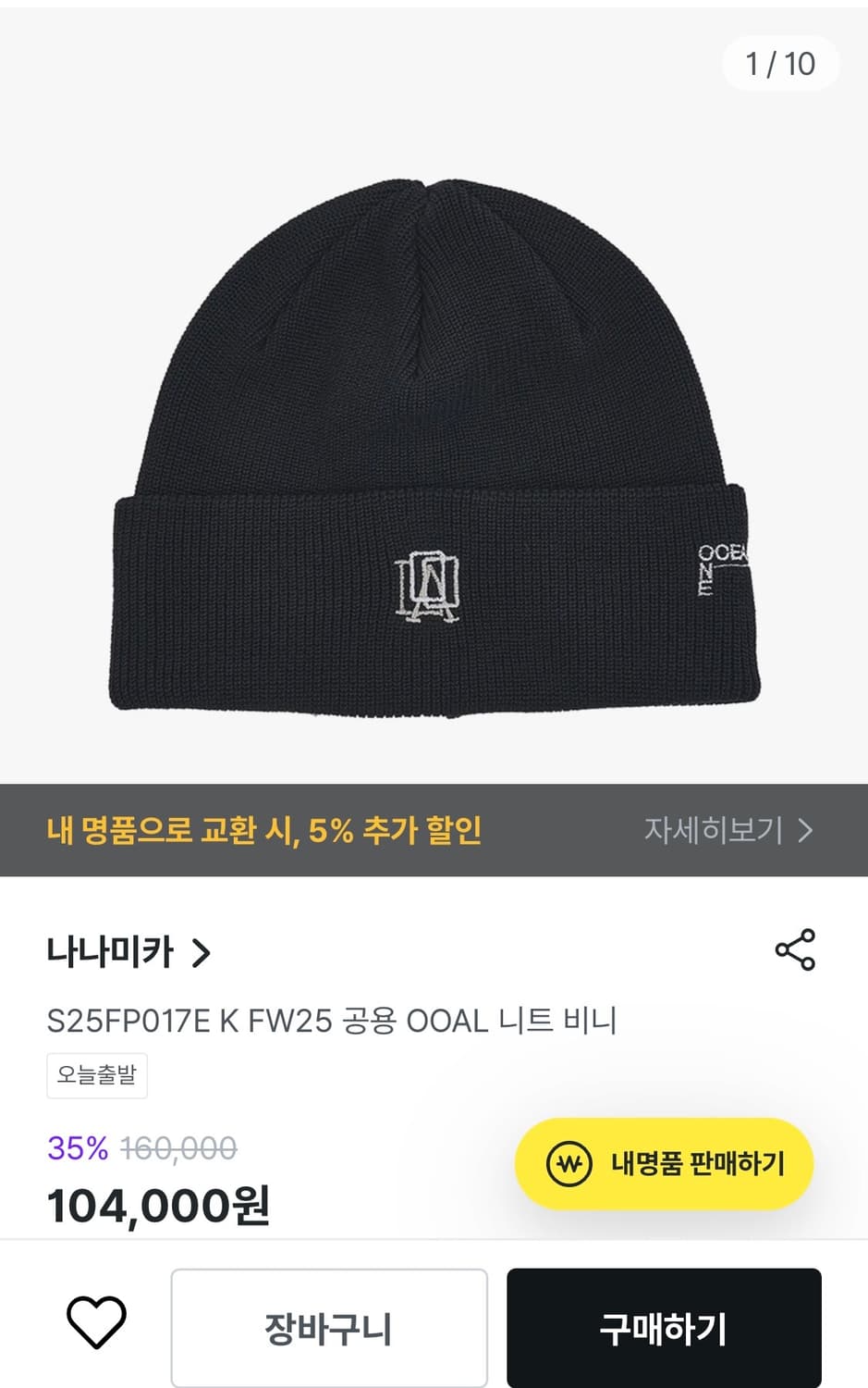 나나미카 OOAL 니트비니  상품이미지6