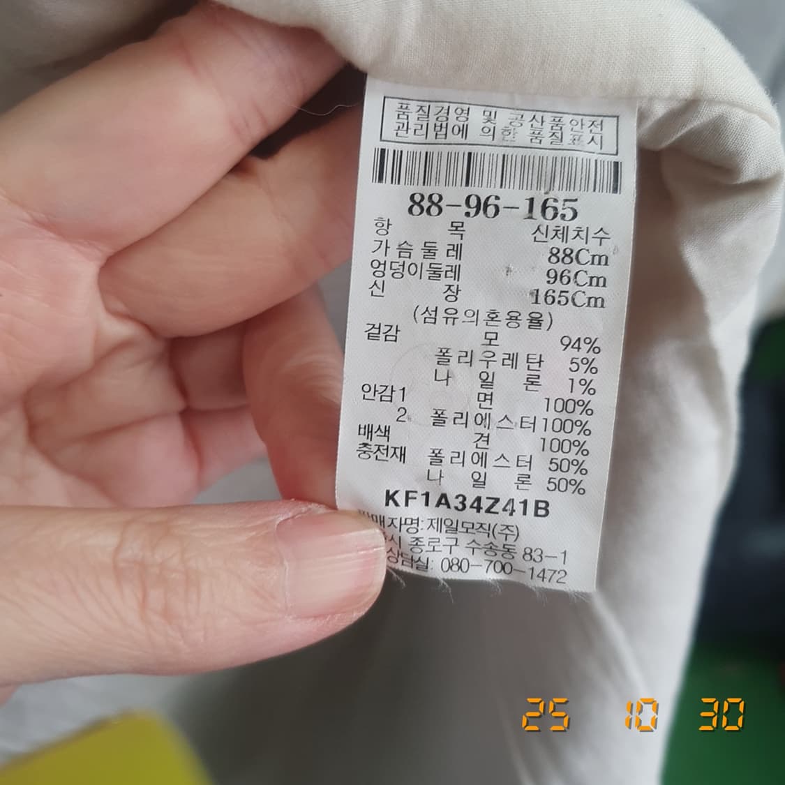 구호 롱자켓 춘추용(진베이지) 88-96-165 상품이미지6