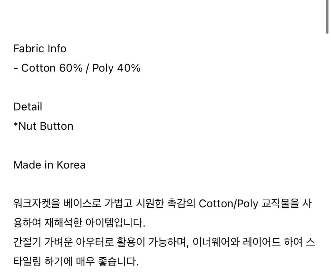 [2] 스테디에브리웨어(sew) 라이트 워크 셔츠자켓 다크네이비 상품이미지2