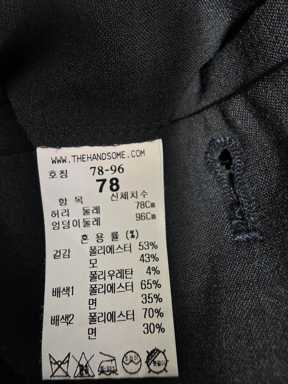 한섬 시스템 SYSTEM 사이드 포켓 테이퍼드 슬랙스 팬츠 31인치 상품이미지7