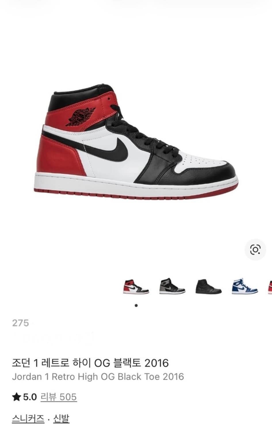NIKE AIR JORDAN 1 HIGH OG BLACK TOE 2016 상품이미지10