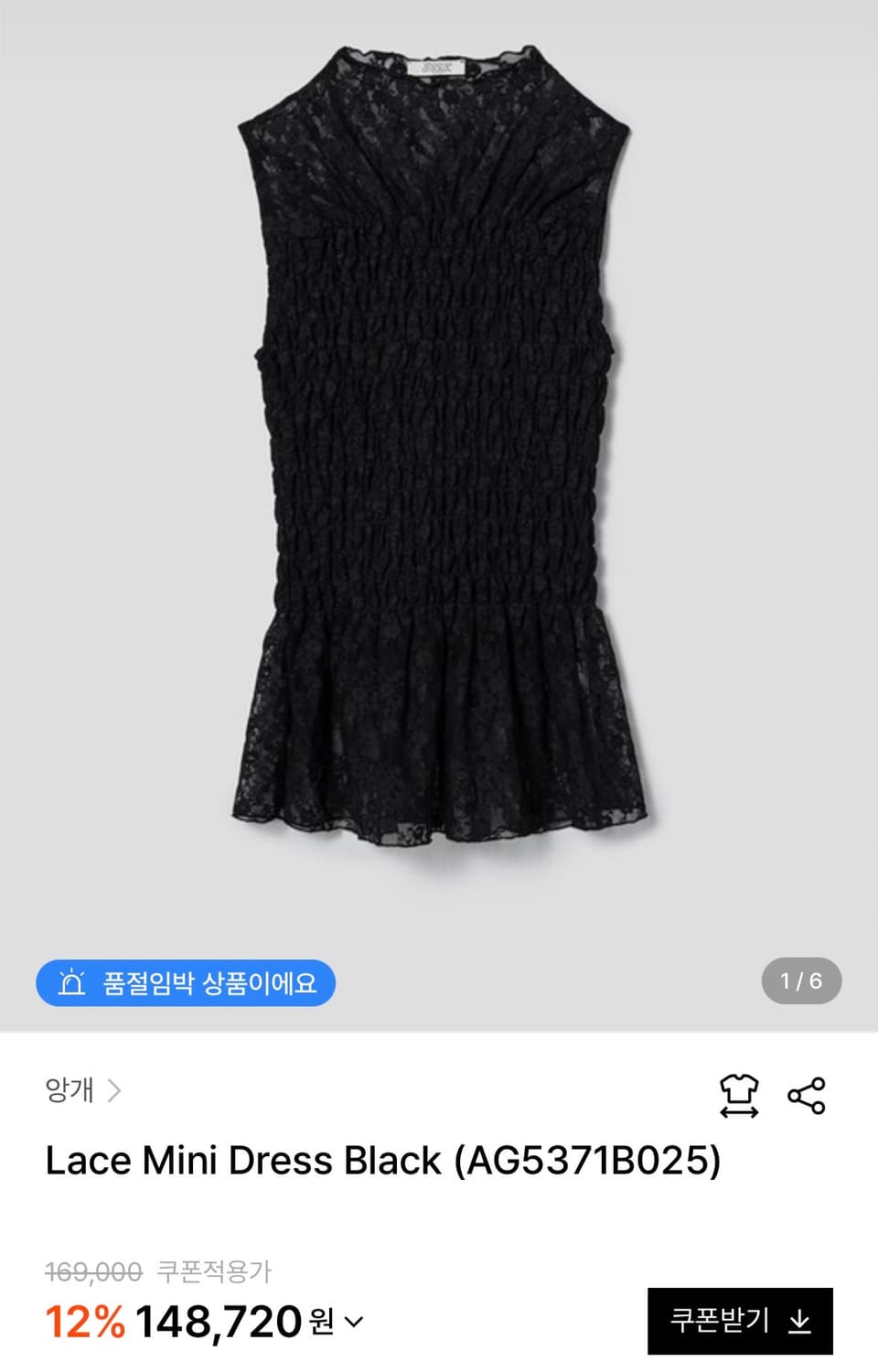 새상품) 앙개 레이스 상의  상품이미지1