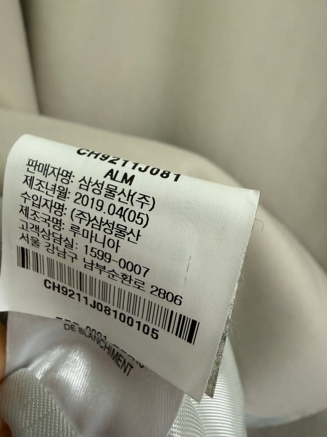 르메르 수트 자켓 상품이미지6