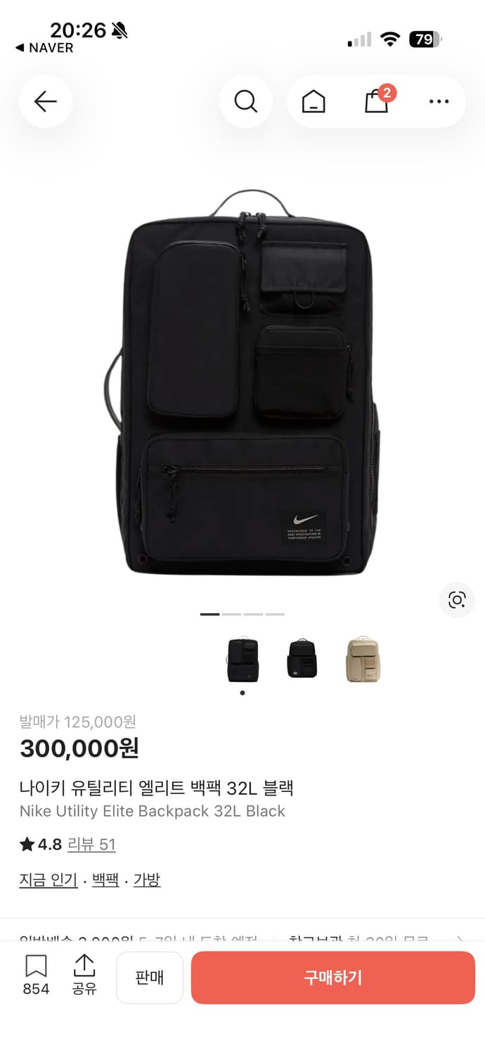 나이키 유틸리티 엘리트 백팩 32L 상품이미지1