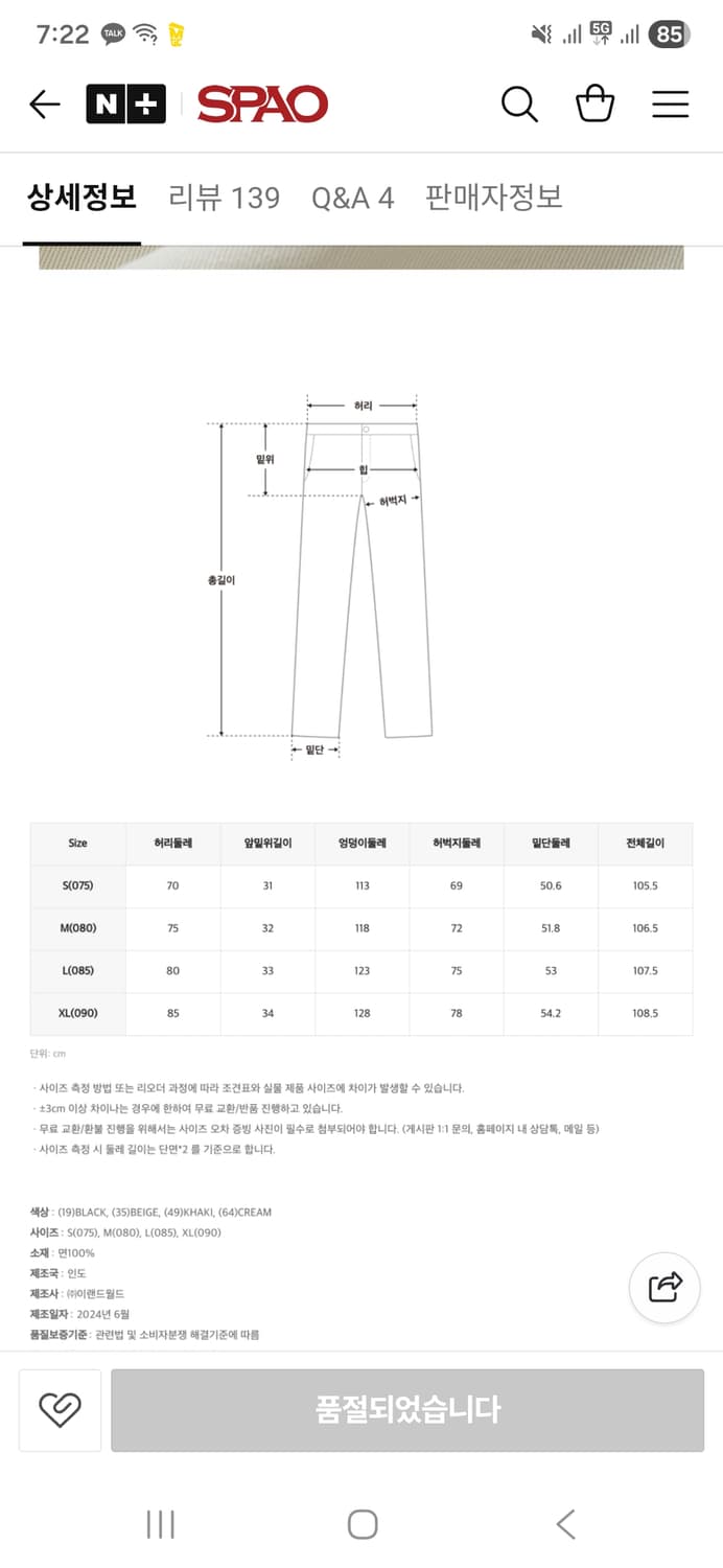 [XL] 스파오 카고 와이드 밴딩 팬츠 카키 새상품 상품이미지4