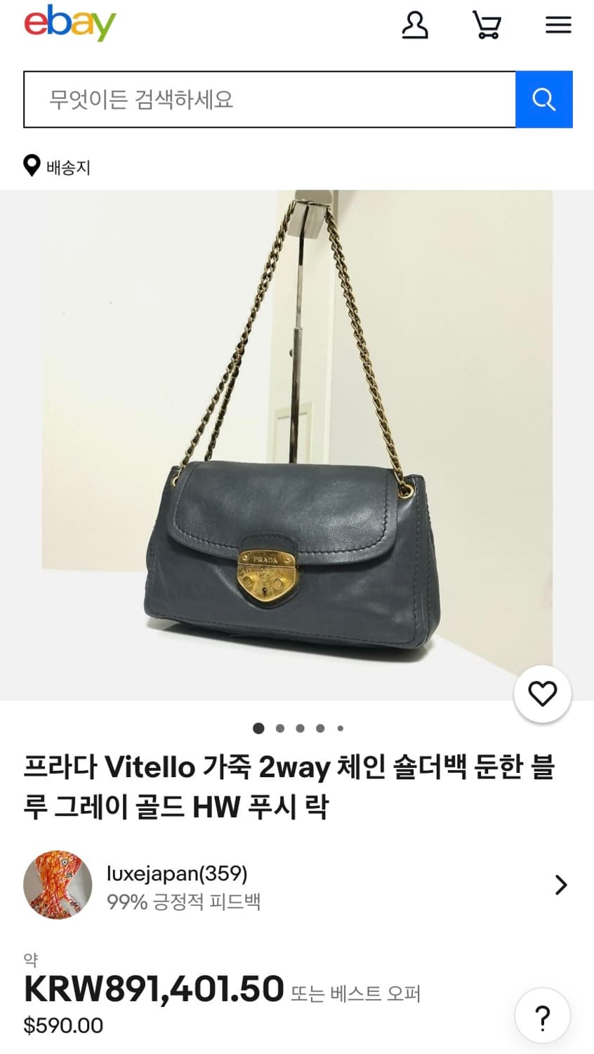 프라다 금장 체인 숄더백 상품이미지4