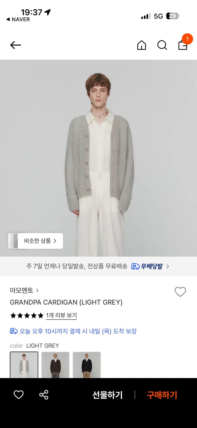 아모멘토 그랜파 가디건 M 상품이미지1