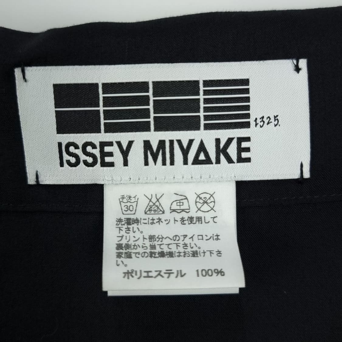[1325. 이세이미야케] 아카이브 패브릭 원피스 블랙 P01239 상품이미지8