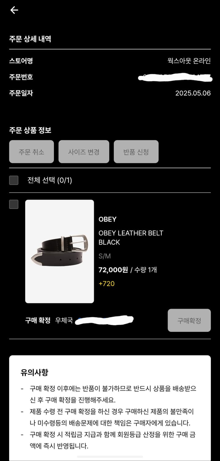 [s/m] 오베이 레더 벨트 상품이미지1