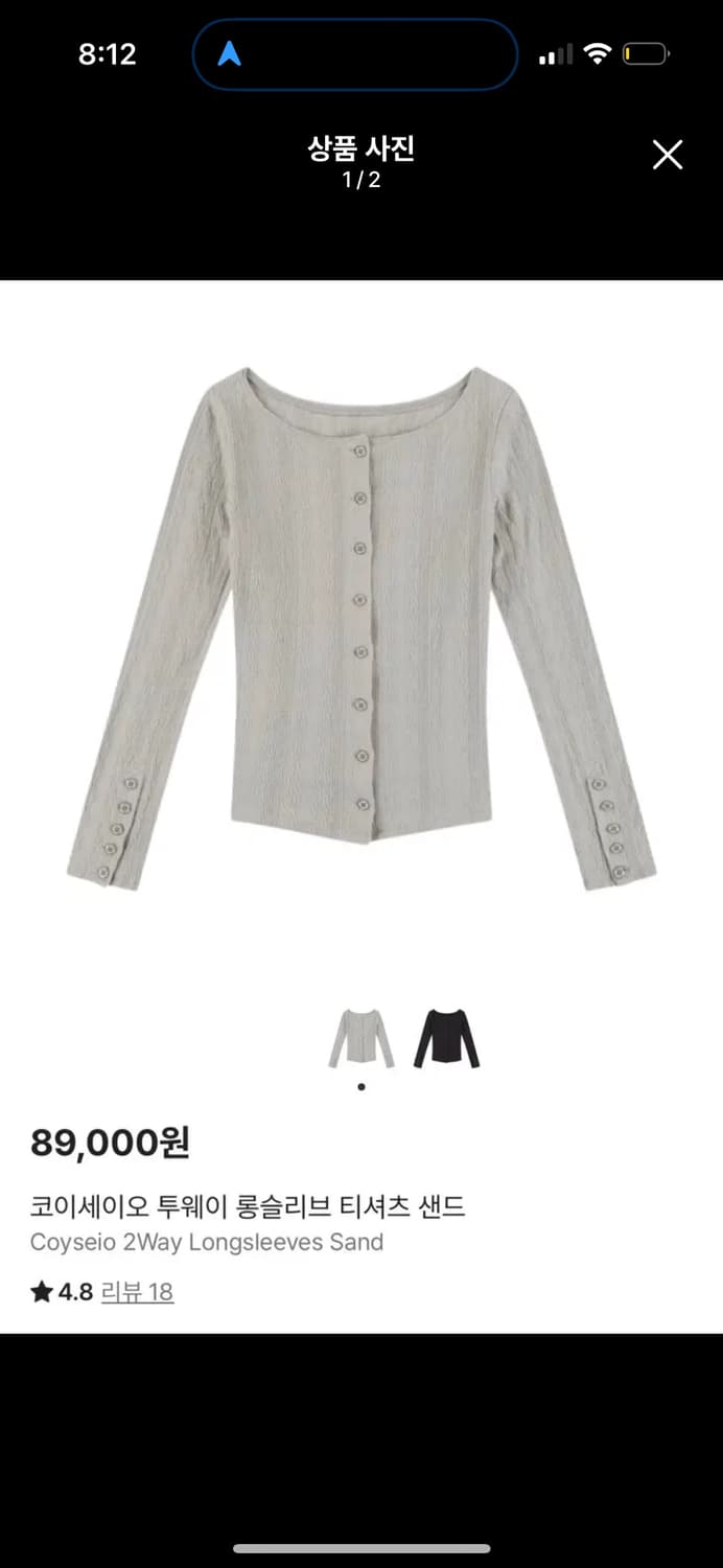 코이세이오 투웨이 롱슬리브 티셔츠 샌드 상품이미지1