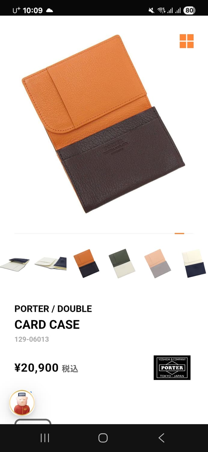 요시다 포터 고트스킨 레더 카드지갑 상품이미지4