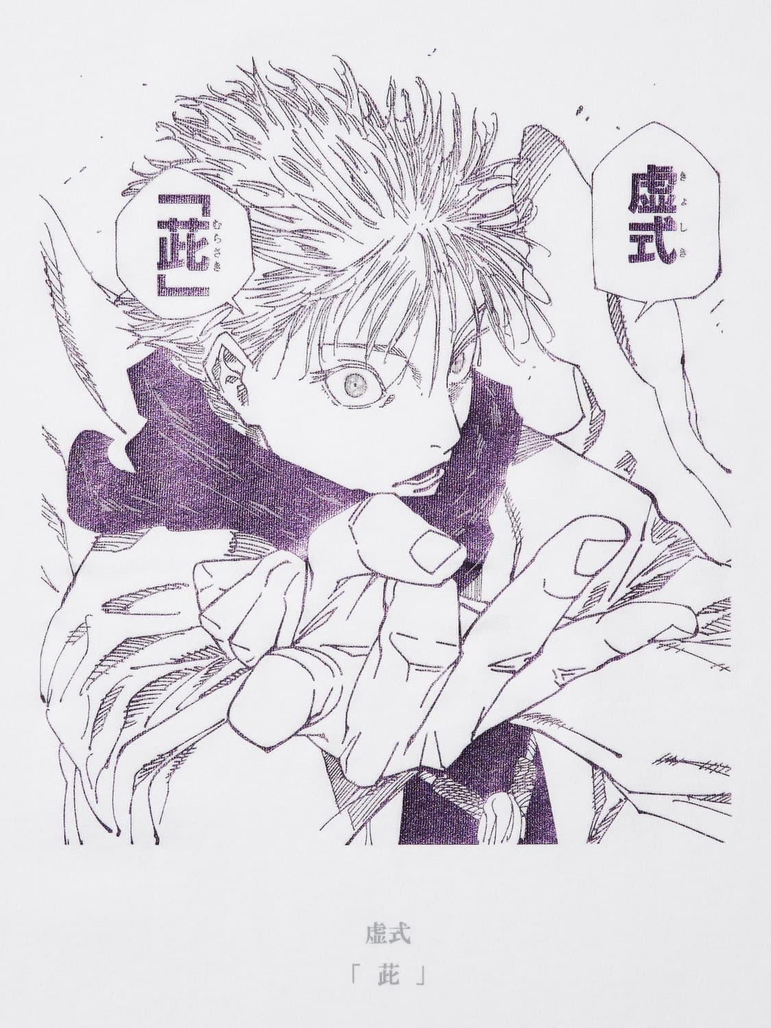 [L] 유니클로 UT 주술회전 반팔티 상품이미지2