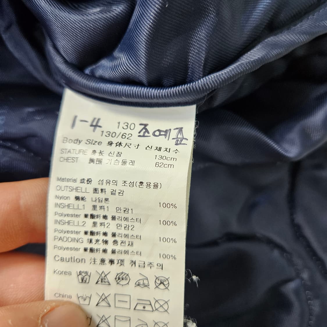 30 BEEN 키즈 누빔 자켓 0323Y 상품이미지4