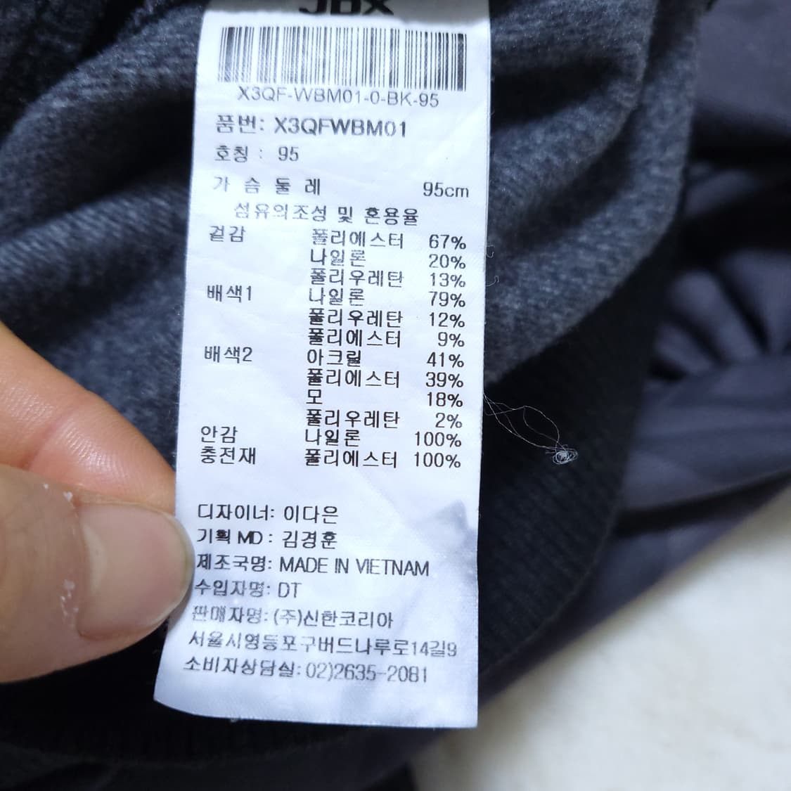 제이디엑스 골프 JDX 남성 방풍집업 95 0210 상품이미지8