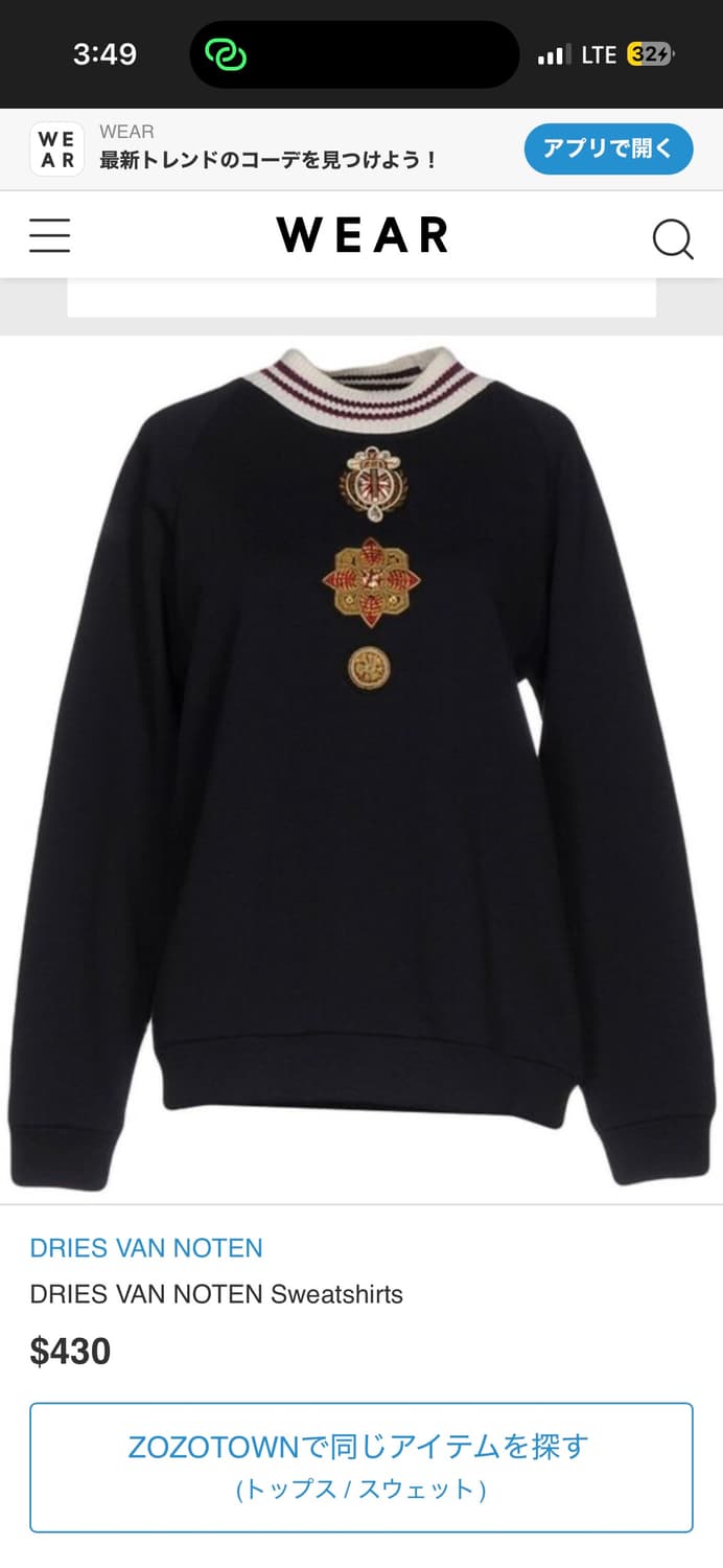 드리스 반 노튼 와펜 스웻셔츠 상품이미지5