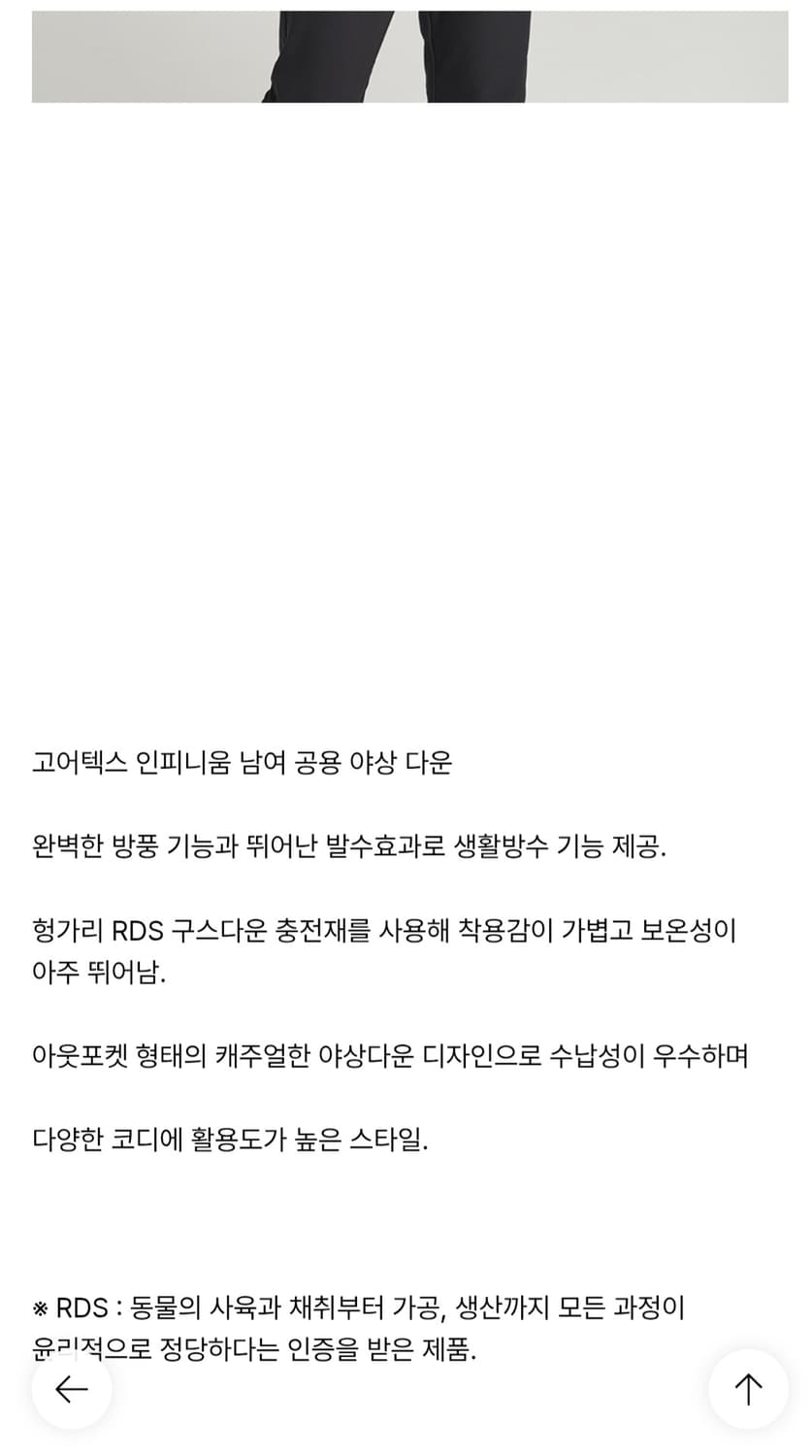 새옷 블랙야크 대장급 구스다운 상품이미지9