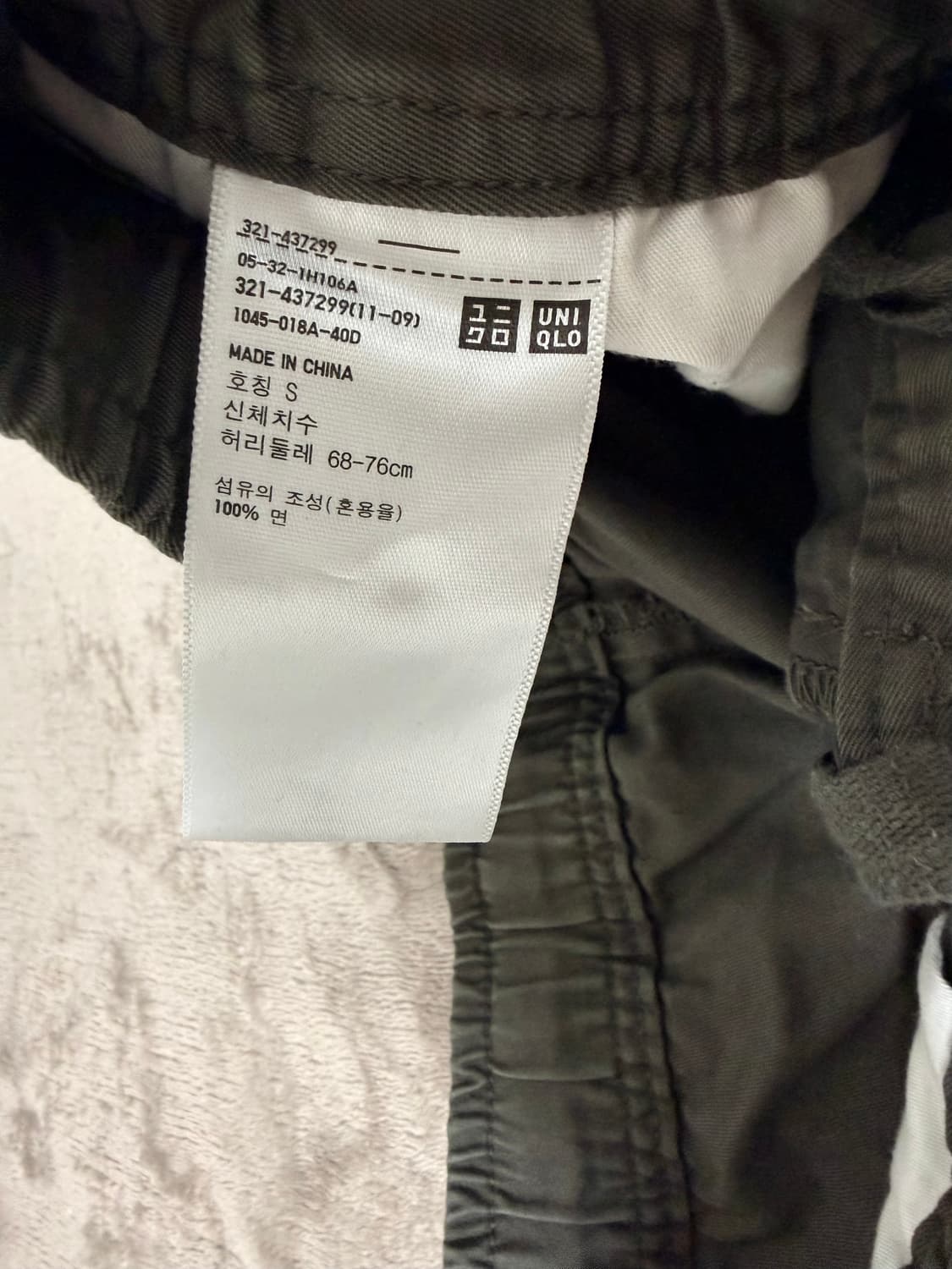 유니클로 르메르 U 와이드피트 조거팬츠 2개 일괄 상품이미지4