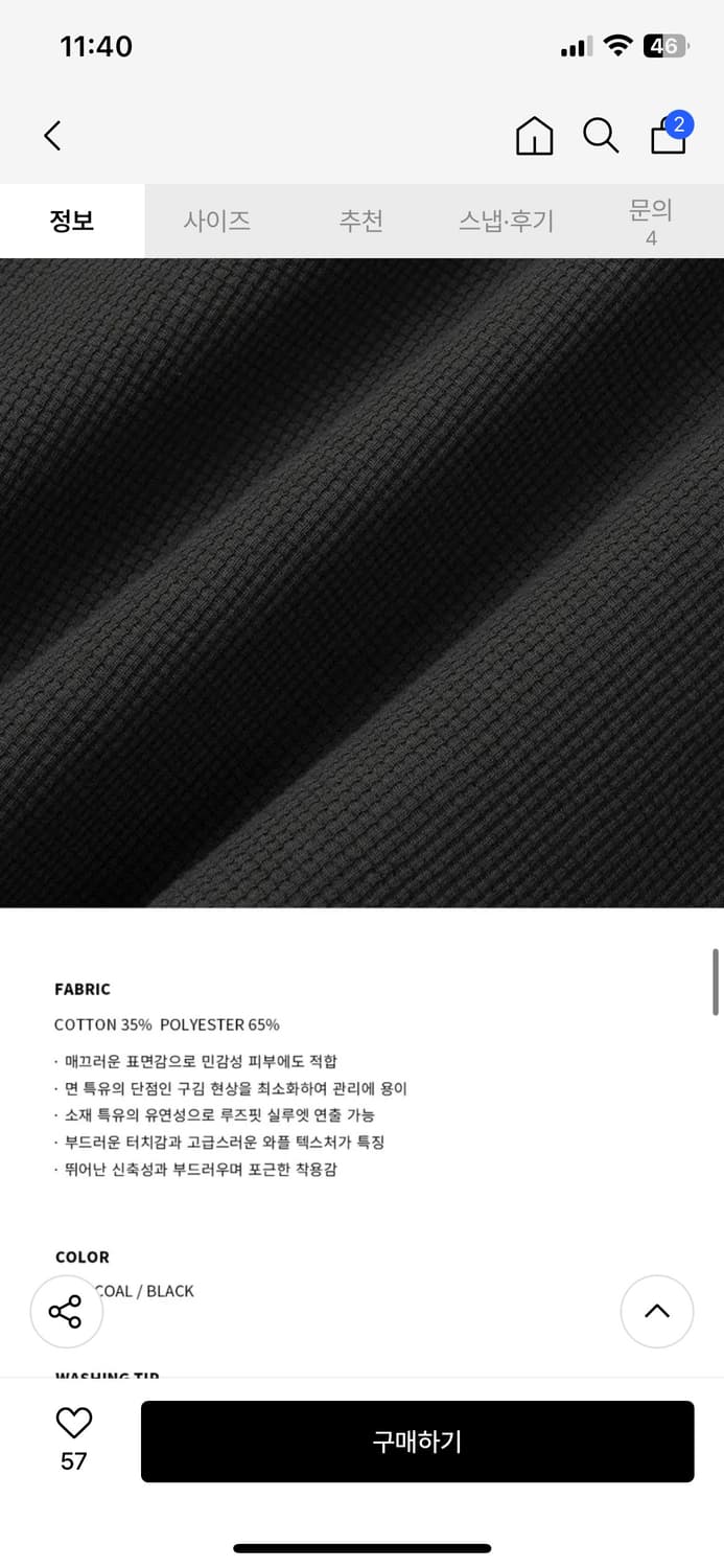 (XL) 드로우핏 와플 라운드 롱슬리브 티셔츠 [CHARCOAL] 판매 상품이미지9