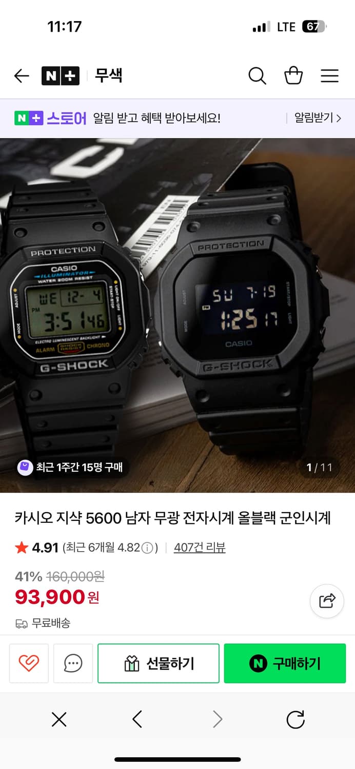 지샥 5600 새상품 상품이미지1