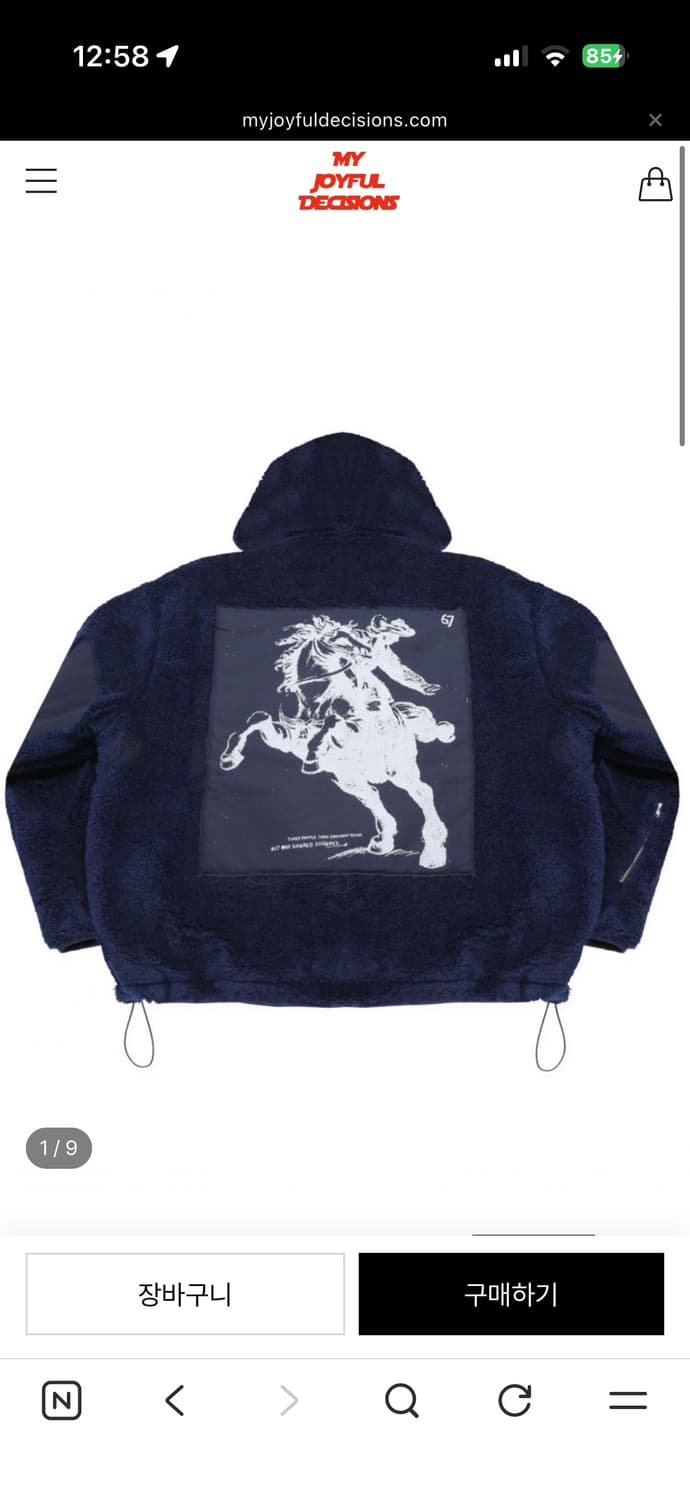 MJD WAS MW 쉐어링 후드 자켓( 리퍼브 or 일반) 구합니다 상품이미지1