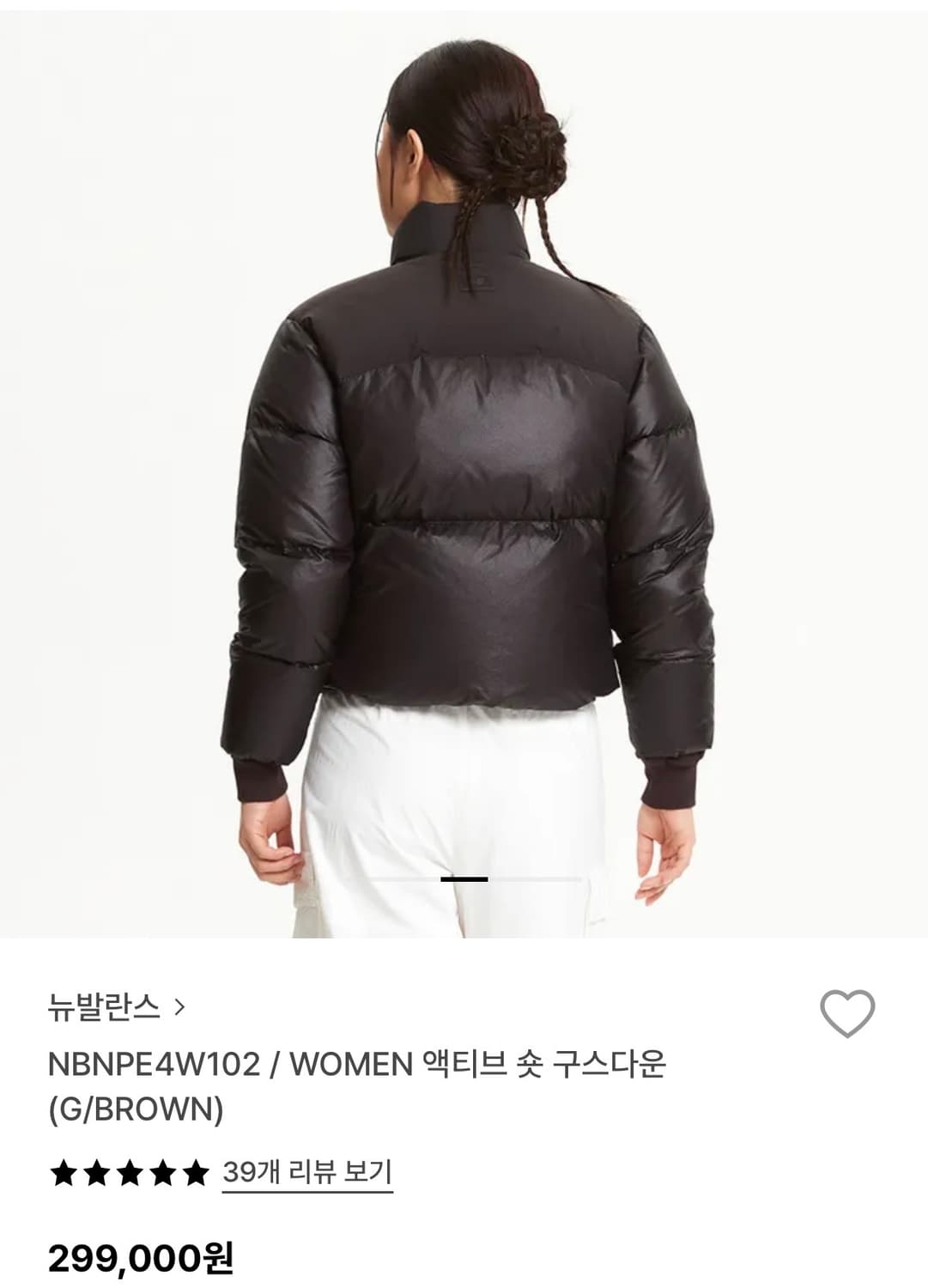 뉴발란스 액티브 숏 구스다운 상품이미지3