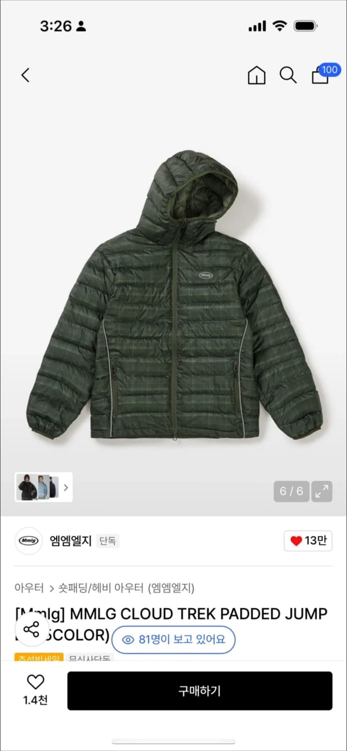 MMLG Cloud Trek 경량 패딩 점퍼 상품이미지1